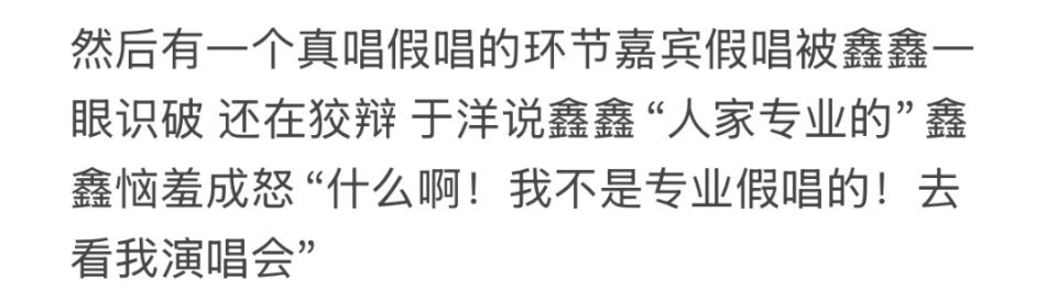 啊啊啊啊啊好可爱啊叮叮！“什么啊，我不是专业假唱的，去看我的演唱会！”你们别欺负