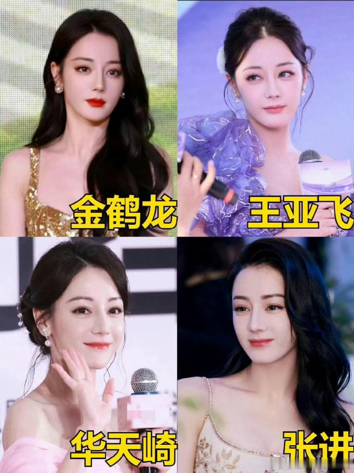 王亚飞金鹤龙给迪丽热巴化的妆王亚飞金鹤龙化的迪丽热巴王亚飞 迪丽热巴 王亚飞、金