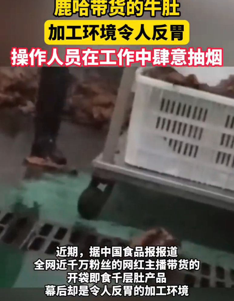 鹿哈或需赔偿消费者26.9亿元 我记得之前热搜说赚了好几百万还是几千万来着？？ 