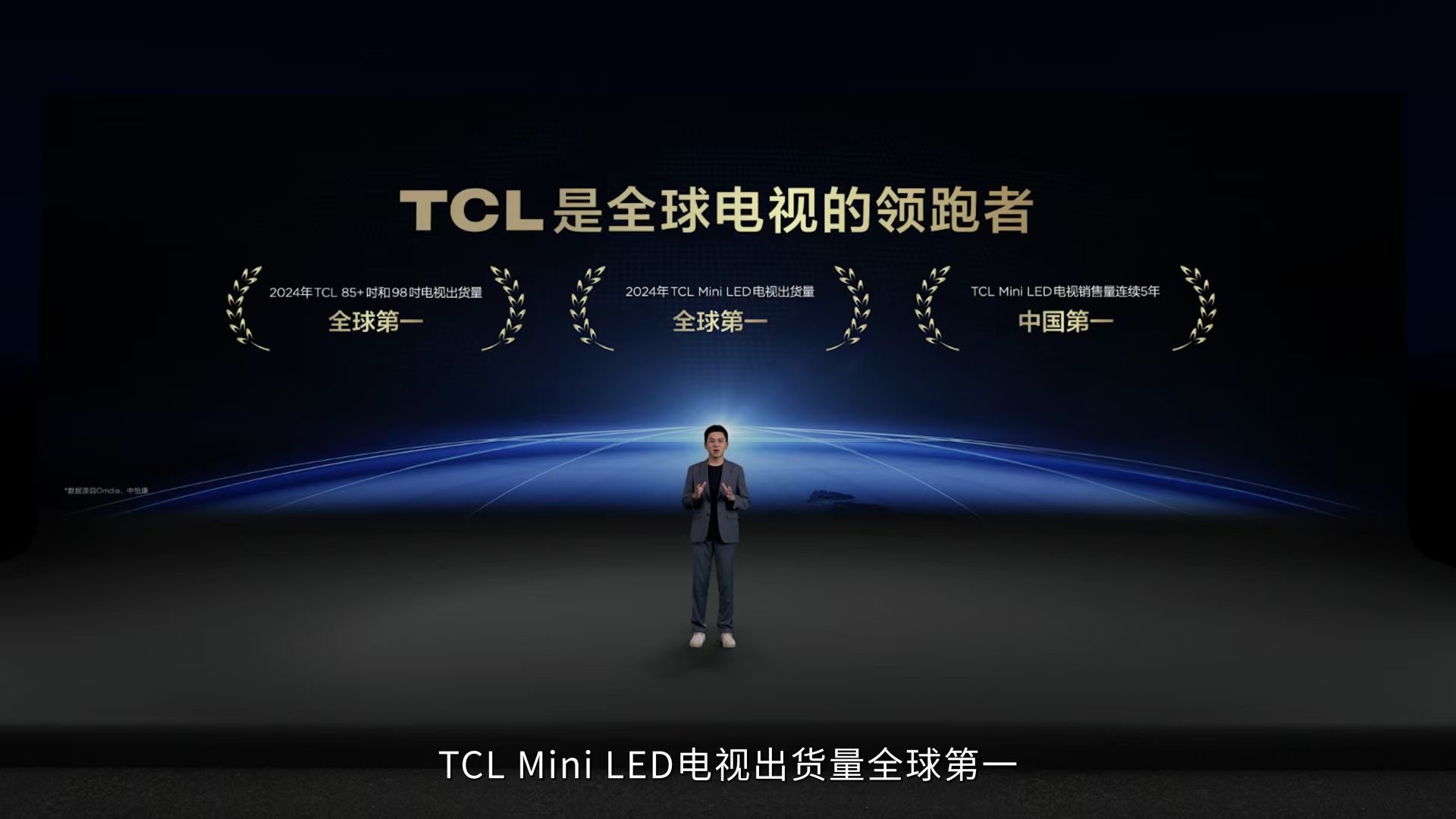 蝶翼华曜屏、极景·无黑边、万象分区多个颠覆性技术重磅登场2025 TCL QD-