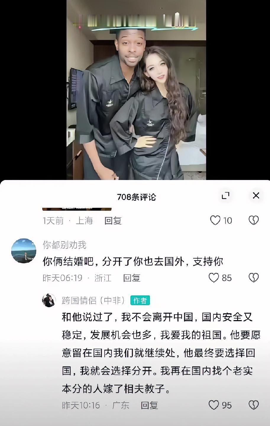 看得人一肚子火气！拿老外当消遣，回头算计老实人接盘，脸皮太厚了
 
刷到这条视频