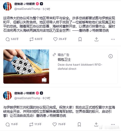 油价要跌了……川子在自己的真相社交号上官宣和朗子达成协议，周五在瑞士正式签字，霍