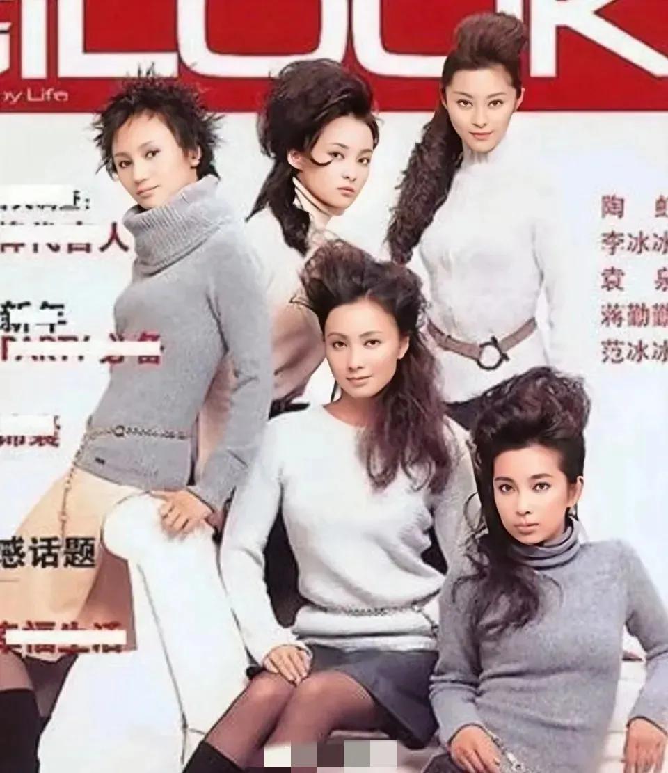 李冰冰、FBB、蒋勤勤、陶虹、袁泉的杀马特时代……

你认得出她们谁是谁吗？
谁