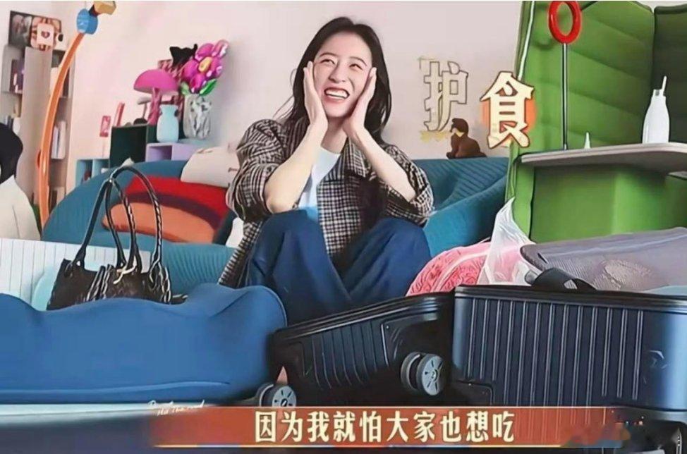 #周雨彤怕别人想吃她的零食#想不到周雨彤还拥有一颗童心，有谁还记得小时候的自己，