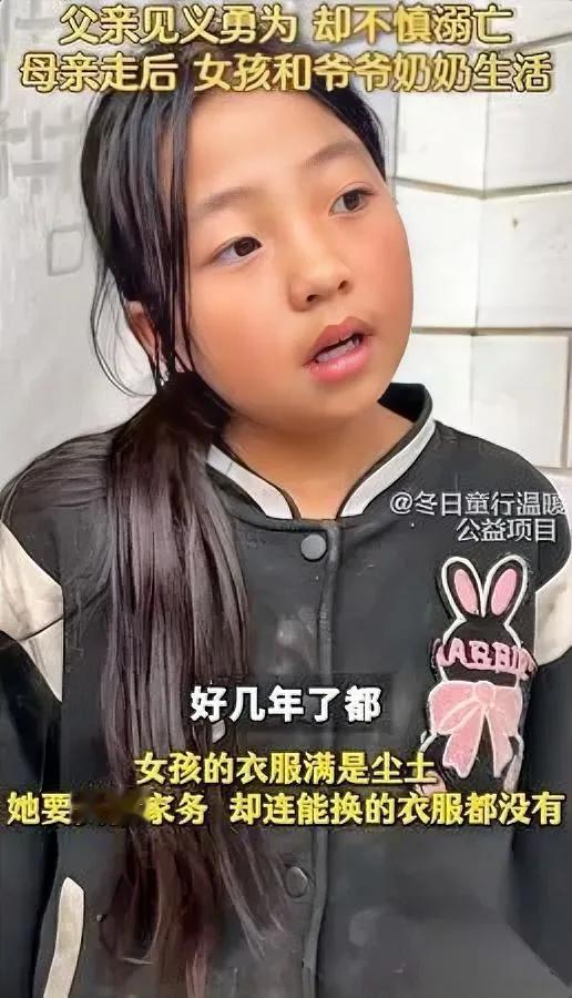 破防了！女孩说最好吃的是…

听完鼻子酸了，这生活太苦

父亲为救人溺亡，母亲狠