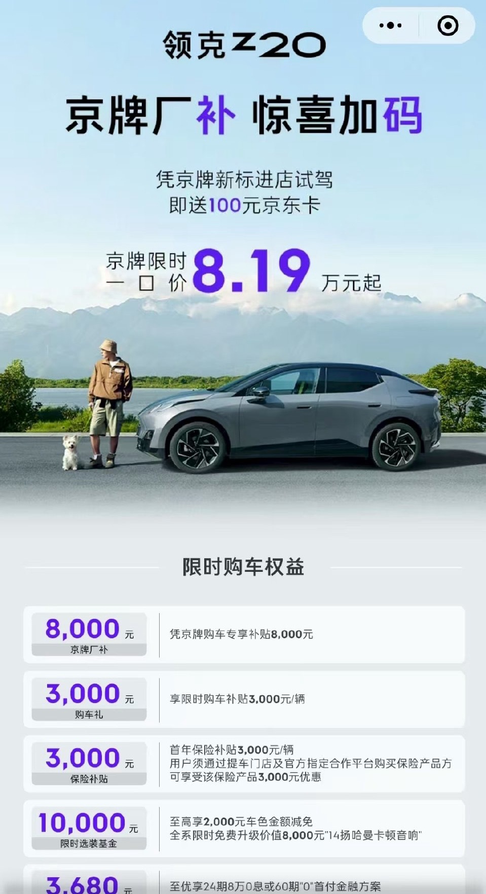 领克Z20这是要…开AOE，出二向箔，对范围内一切对手下死手了？领克Z20 ​​