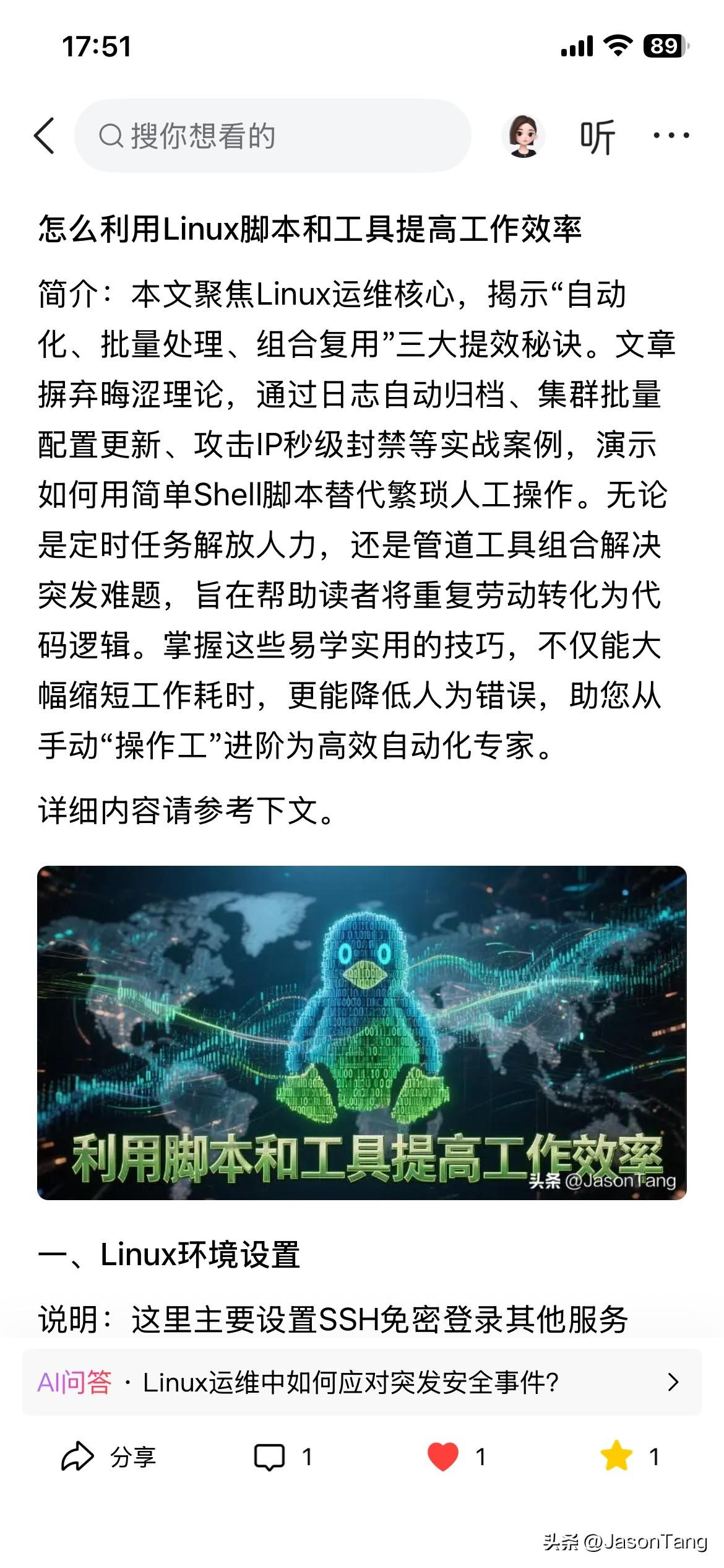 聊聊Linux！点击链接打开👉 -HxcAB8/ IpRf-HxcAB8` A