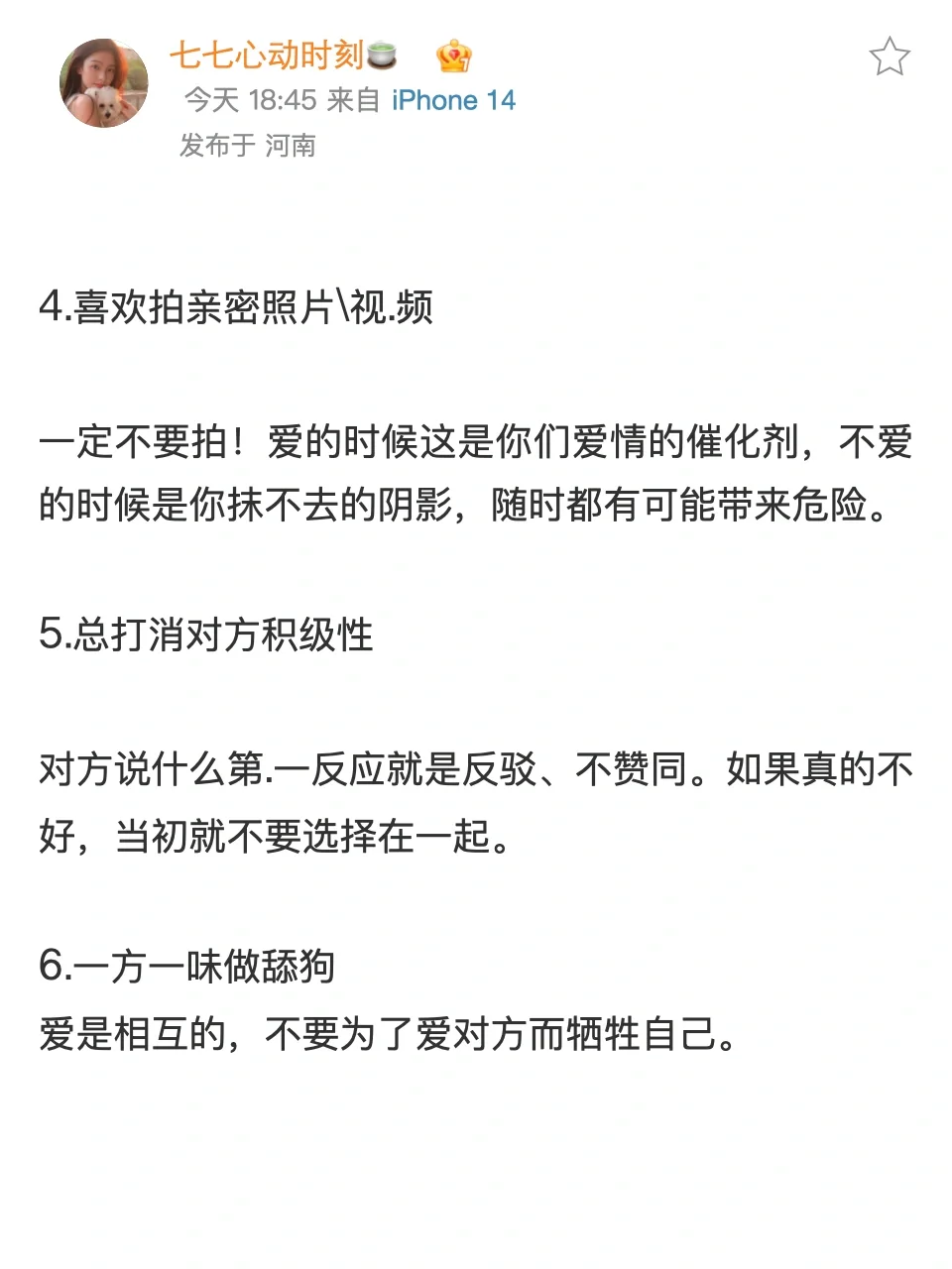 同性情侣越做越不爱