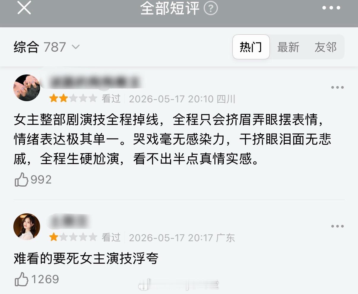 大事不妙！《家业》首播路人评价：女主杨紫演技突然掉线，还有千篇一律的画风和漏洞百