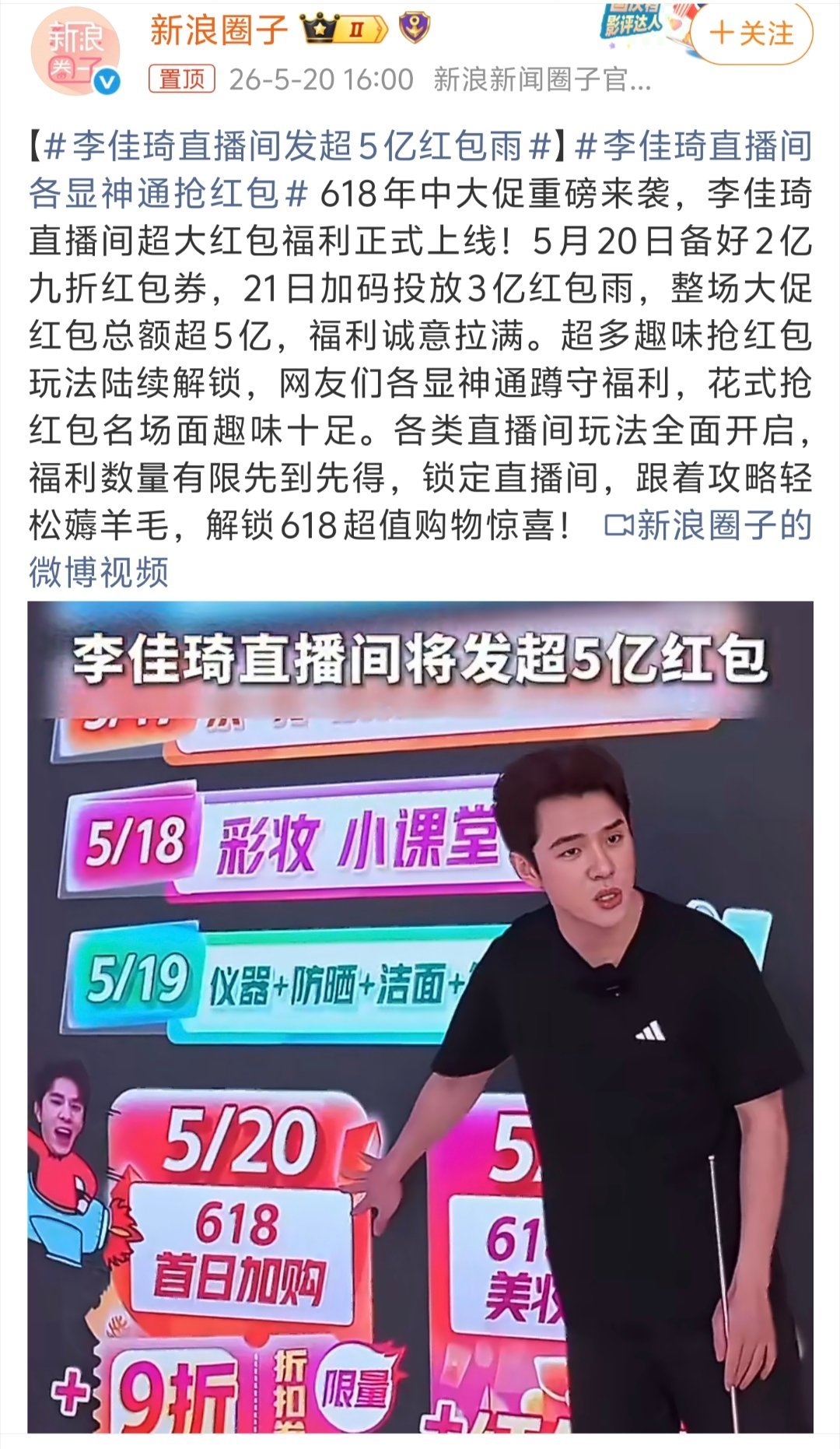 就是一场面向观众的诚意福利。指尖不断点击互动，在密集飘落的红包雨里，感受着电商大