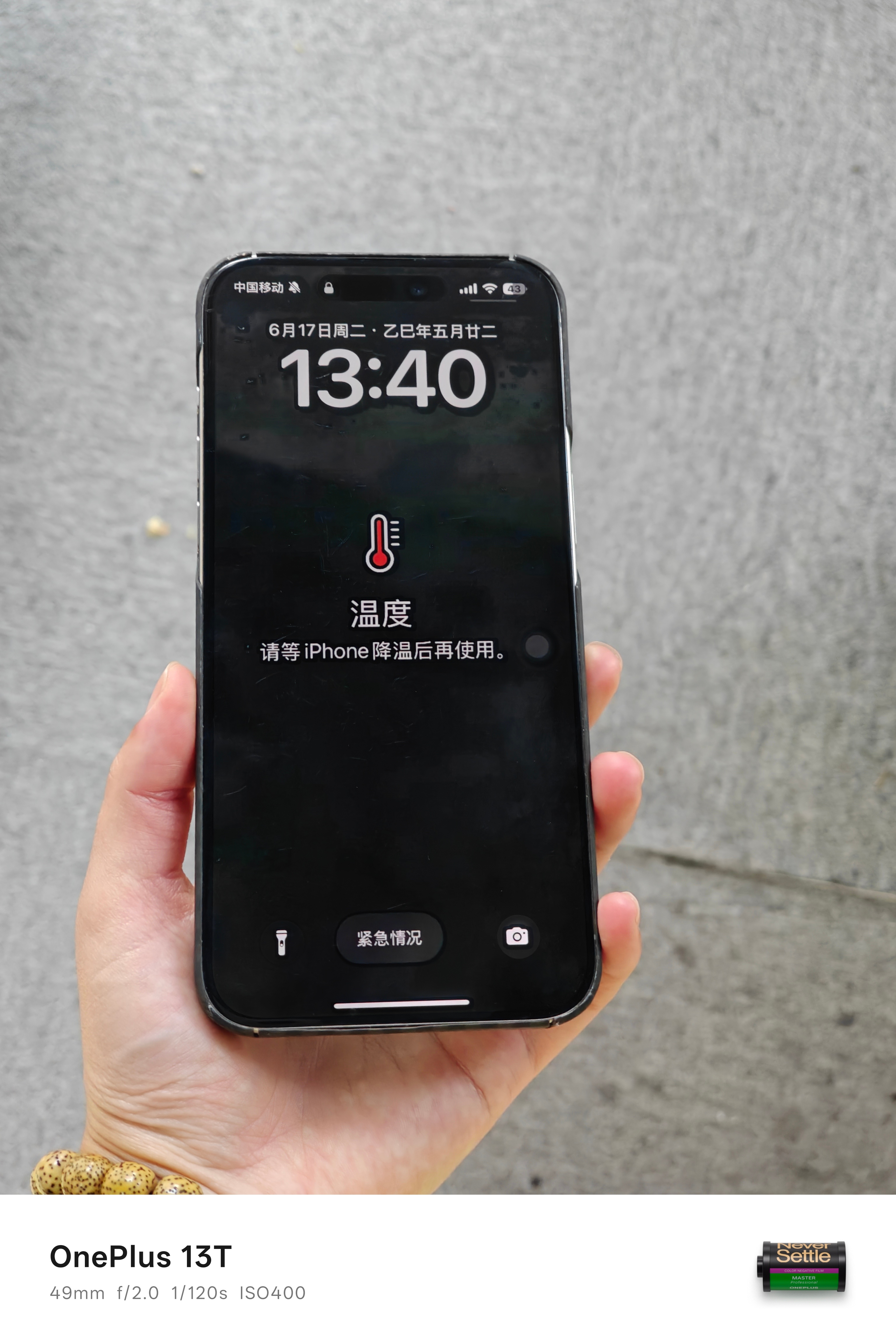 iPhone 直板夹那很有生活了[good]iPhone到夏天是真的烫，每次发烫