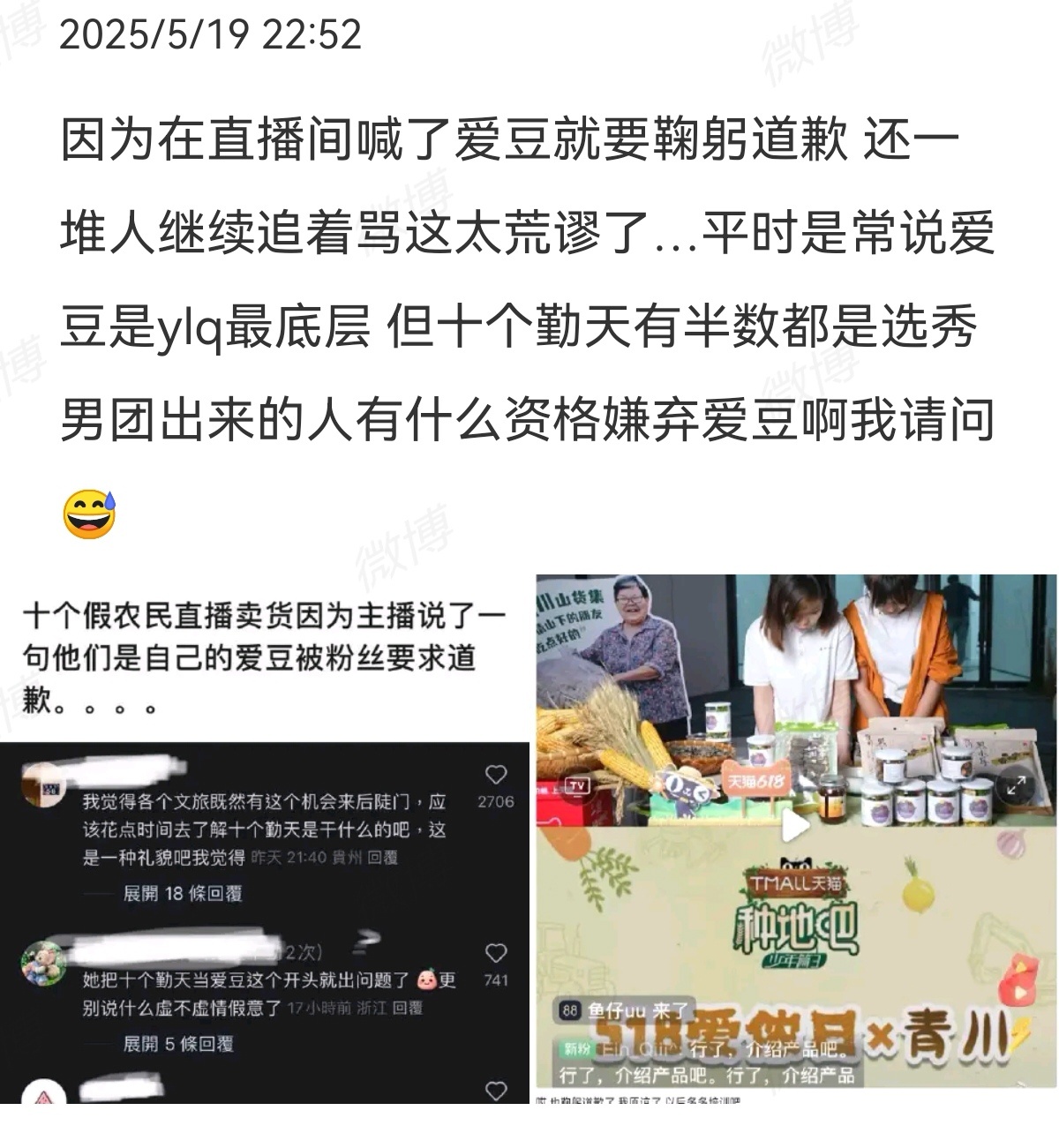 不是爱豆？那现在要叫他们什么？ ​​​