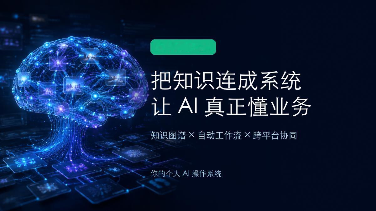 "这是我见过最强大的AI模型，它已经成了我的第二个大脑"——李明是独立开发者，他