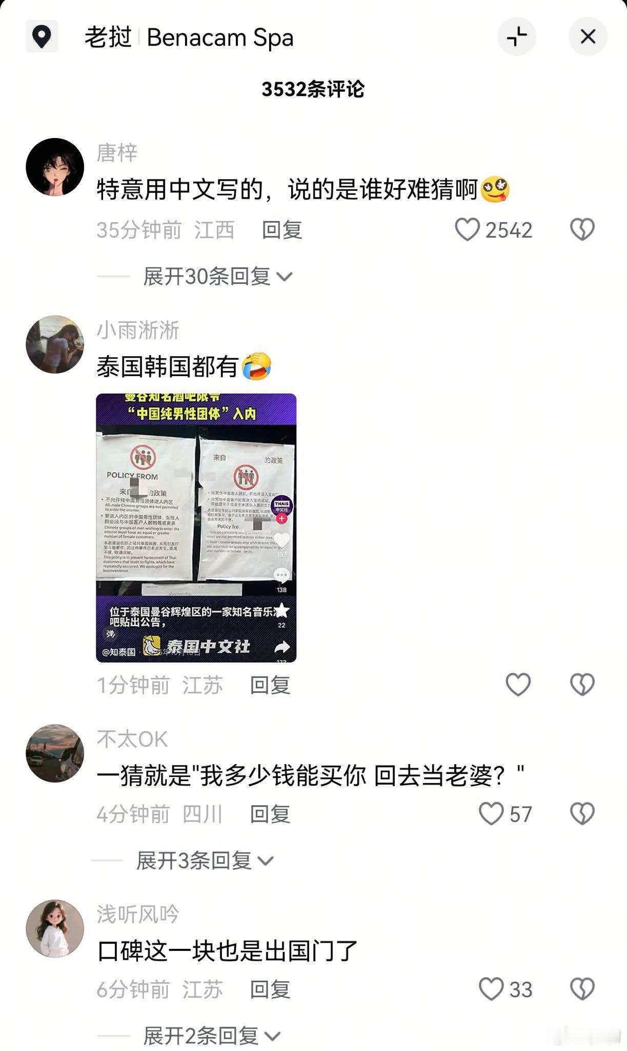 咱就不说谁最爱搭讪外国异性了吧？要论“口碑”这一块，有些人可是跟“印度男”一样闻