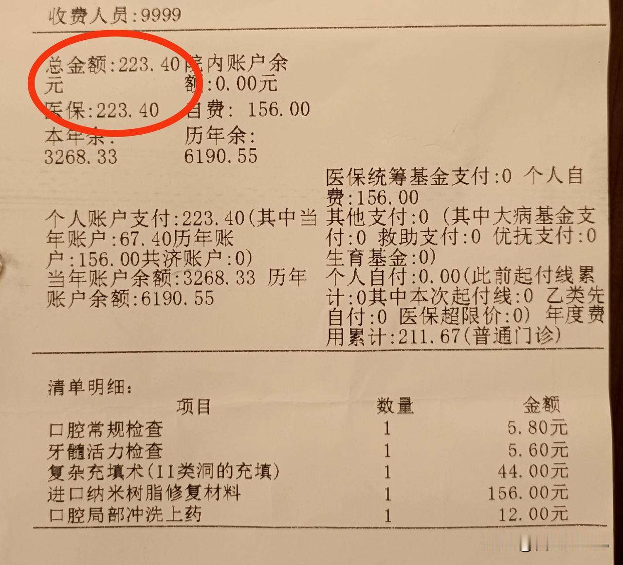 今天下午又去补牙了。说来奇怪，我的牙不知为什么，也可能是遗传母亲的牙质差，不论我