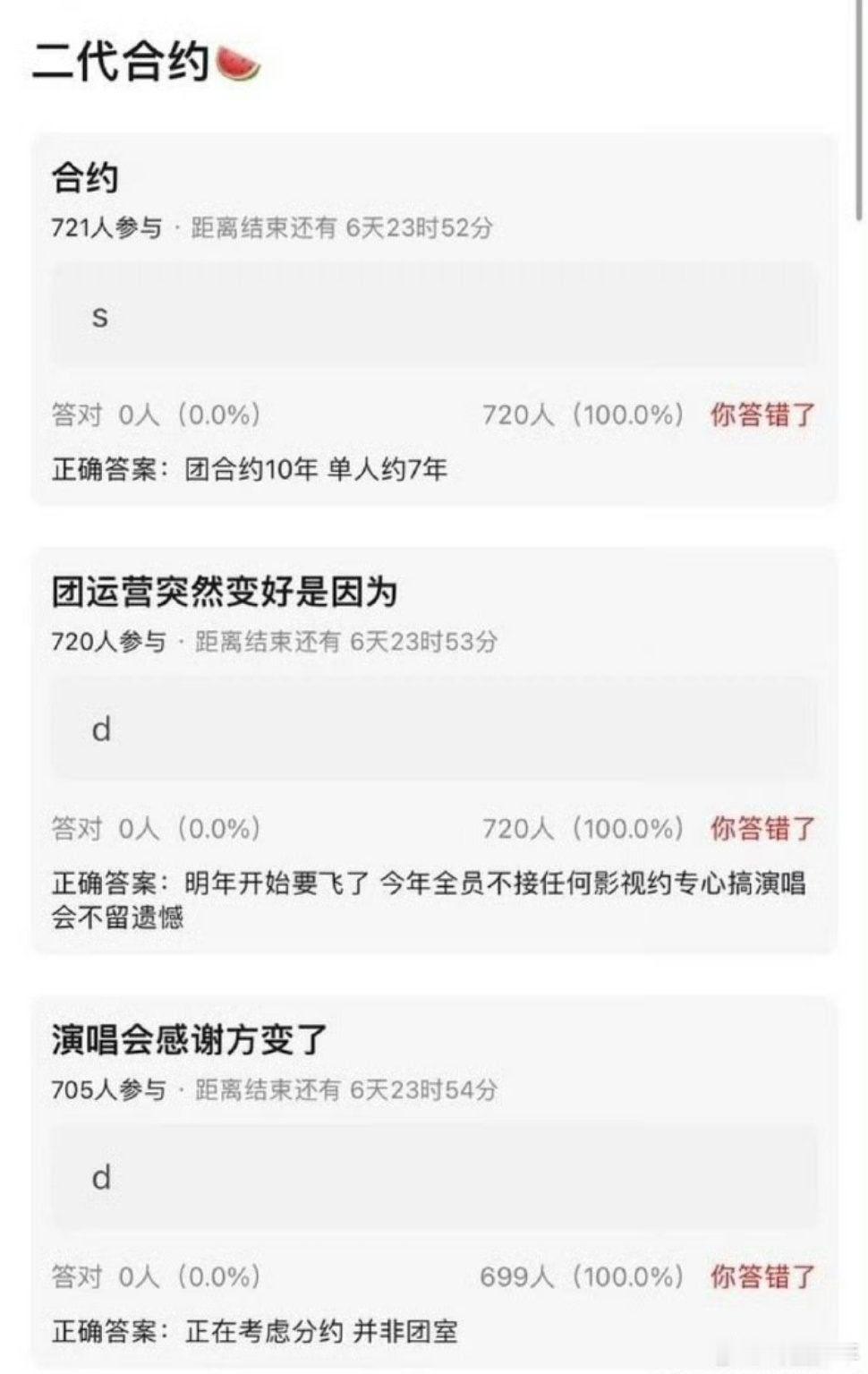 曝时代少年团单人合约期是七年 网传时代少年团单人合约七年、团体合约十年，各类合约