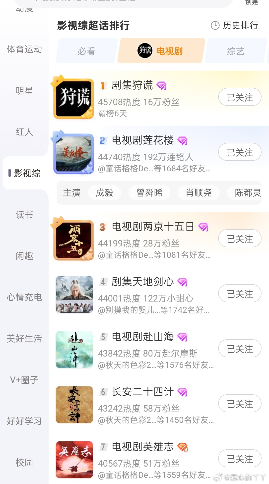 成毅承包👇 