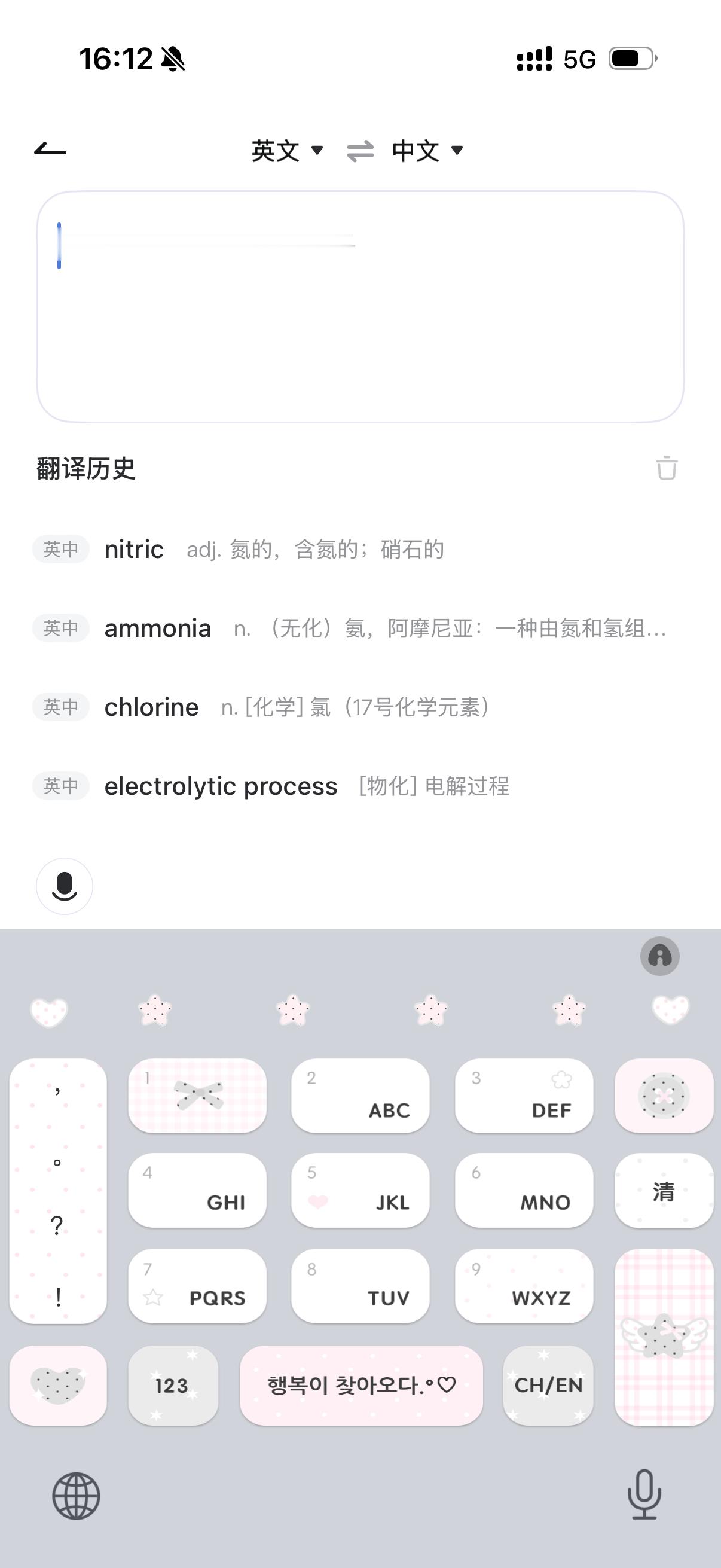当我开始上专业英语课be like：一节课下来最累的是网易有道词典！！嘻嘻 ​​