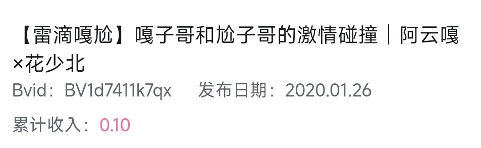 突然想起来我以前剪过花少北和阿云嘎的拉郎……但是这个视频删了我也没存档 