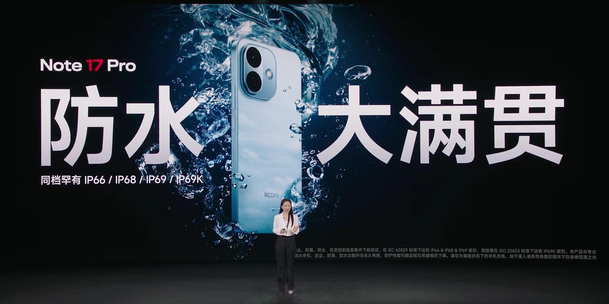 REDMI Note 17 Pro 通过 IP66 & IP68 & IP69 