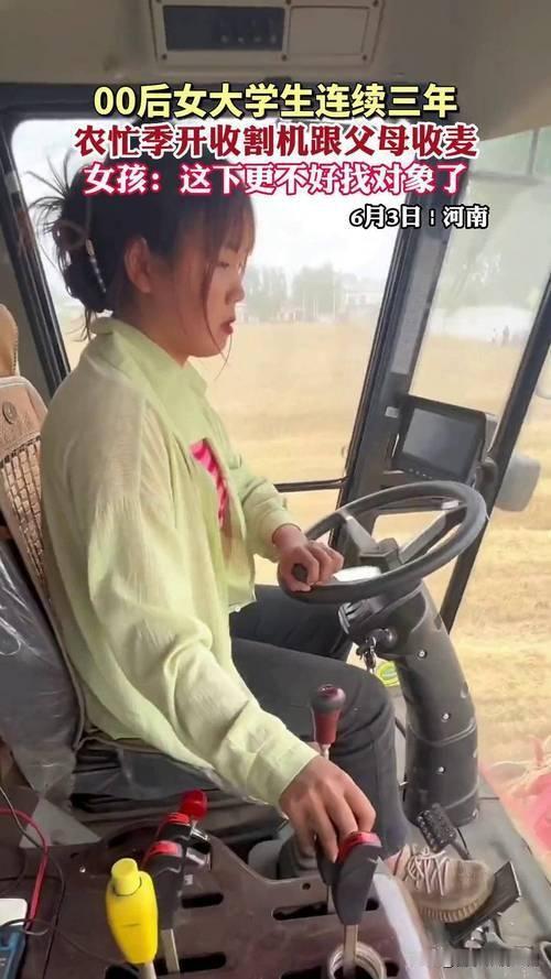 麦收时节的豫东平原上，00后姑娘李晴把着收割机方向盘，在金黄麦浪里稳稳穿行。她去