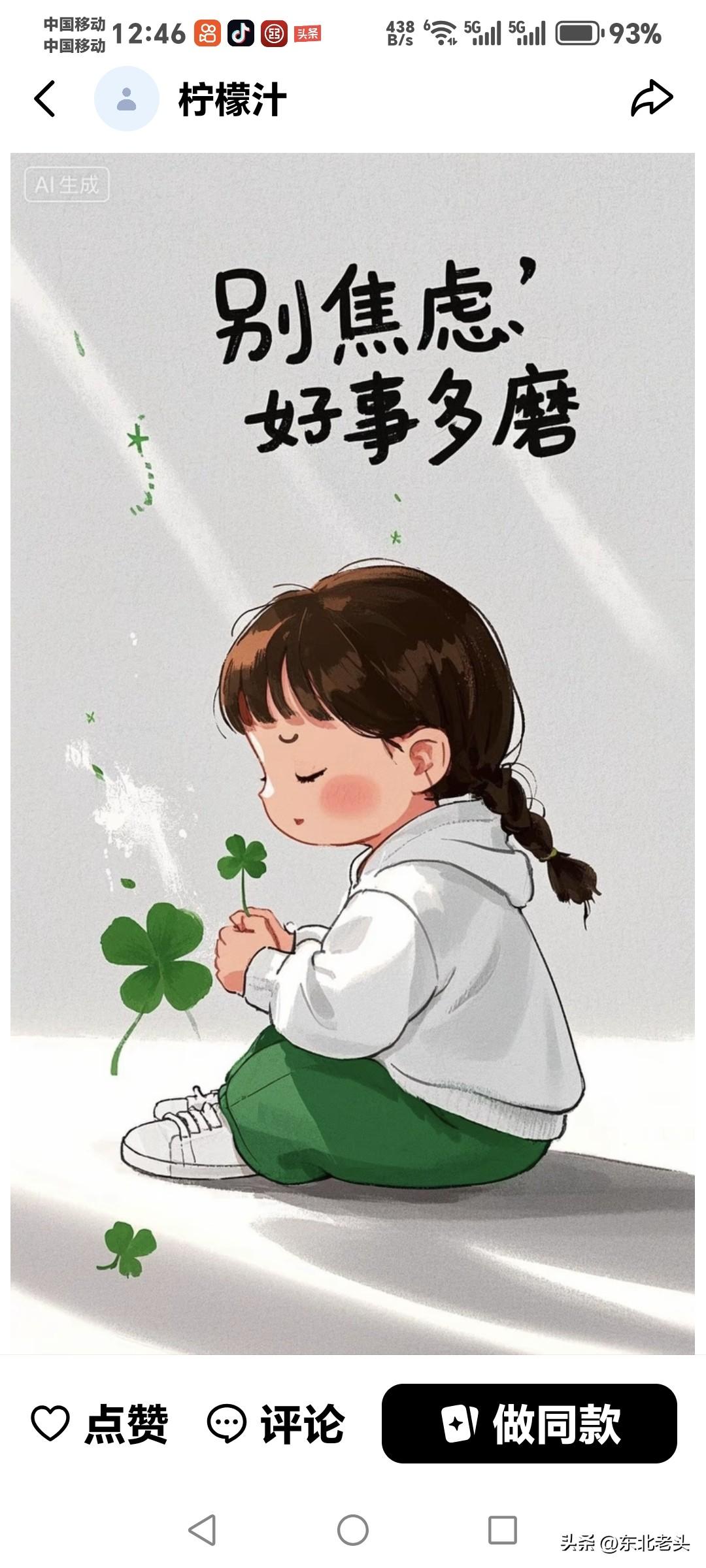 那些退休金能养得起老婆的老哥们！
别在苦撑着单打独斗了，
自己算算，
3万天的命