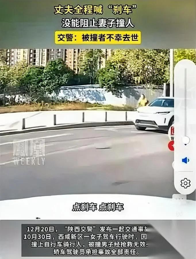 看那则撞人视频时，我把进度条拉回去三遍。

不是心疼撞了的车，是盯着女子的操作直