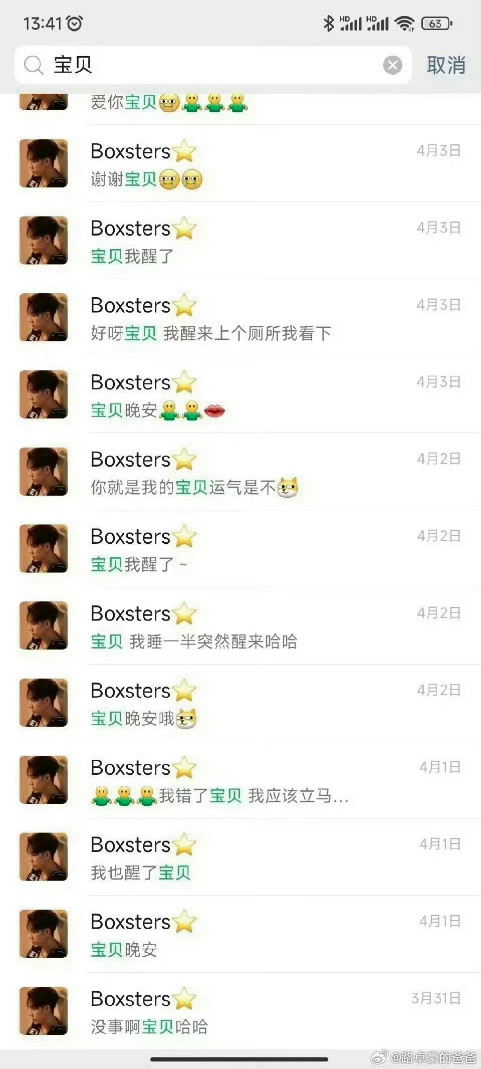 卓沅 私联 有当事人手写道歉信并全平台发布，而鹭卓私联没有，你猜为啥没有啊，因为