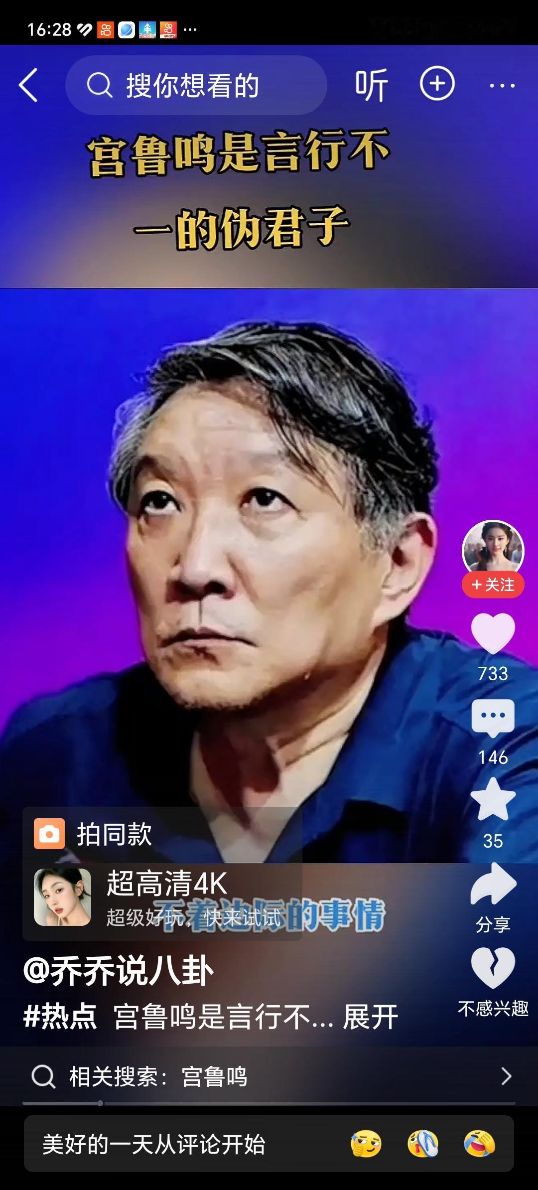 在央视发表输球言论让观众觉得教练对比赛不够重视和负责任，其实宫是在为自己的无能开