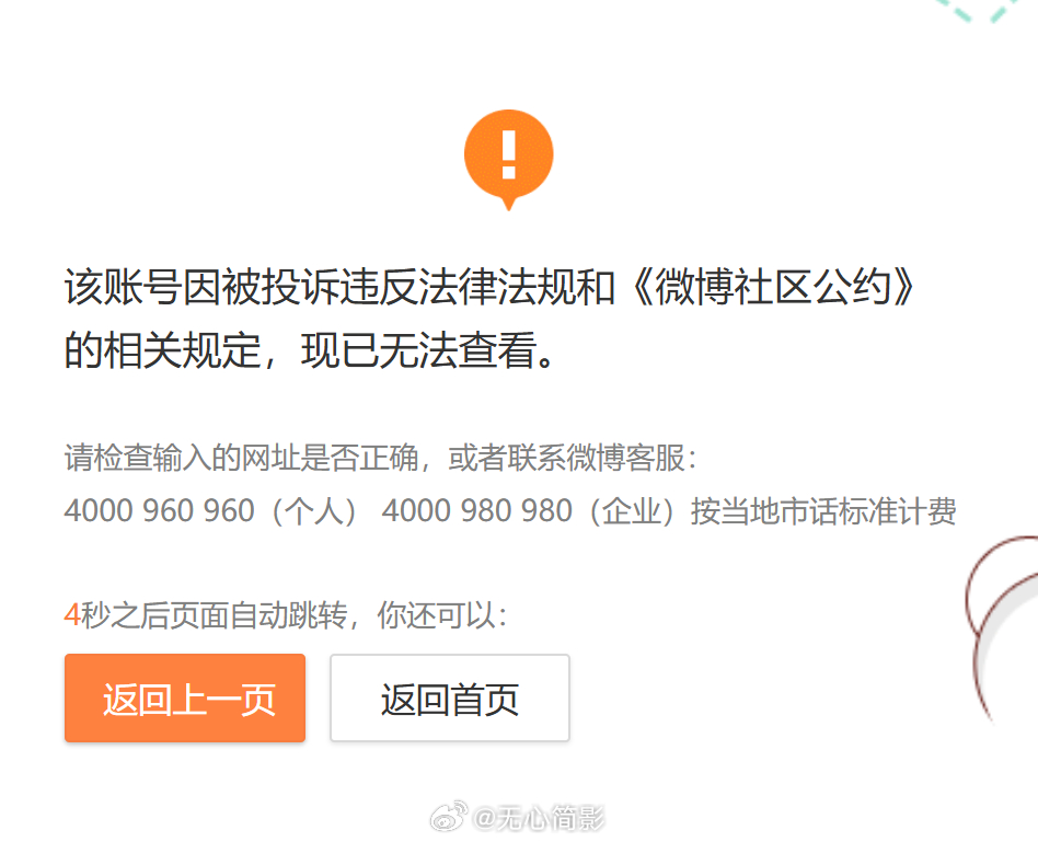 曲婉婷的微博帐号无了 