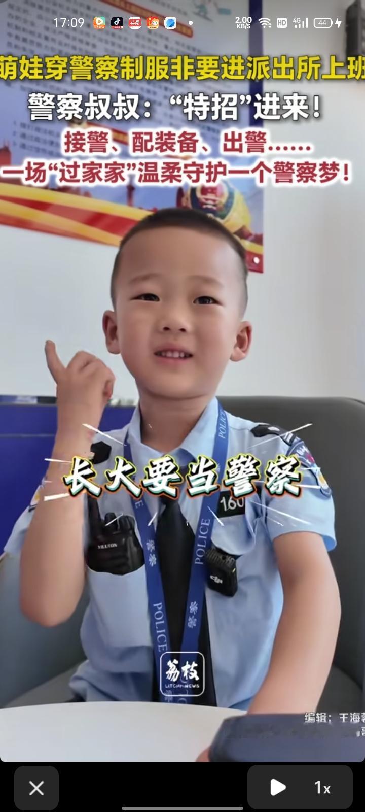 7月6日，咸阳市三原县。网友晒视频称，四岁儿子非要去警察局上班，不知道该怎么办，