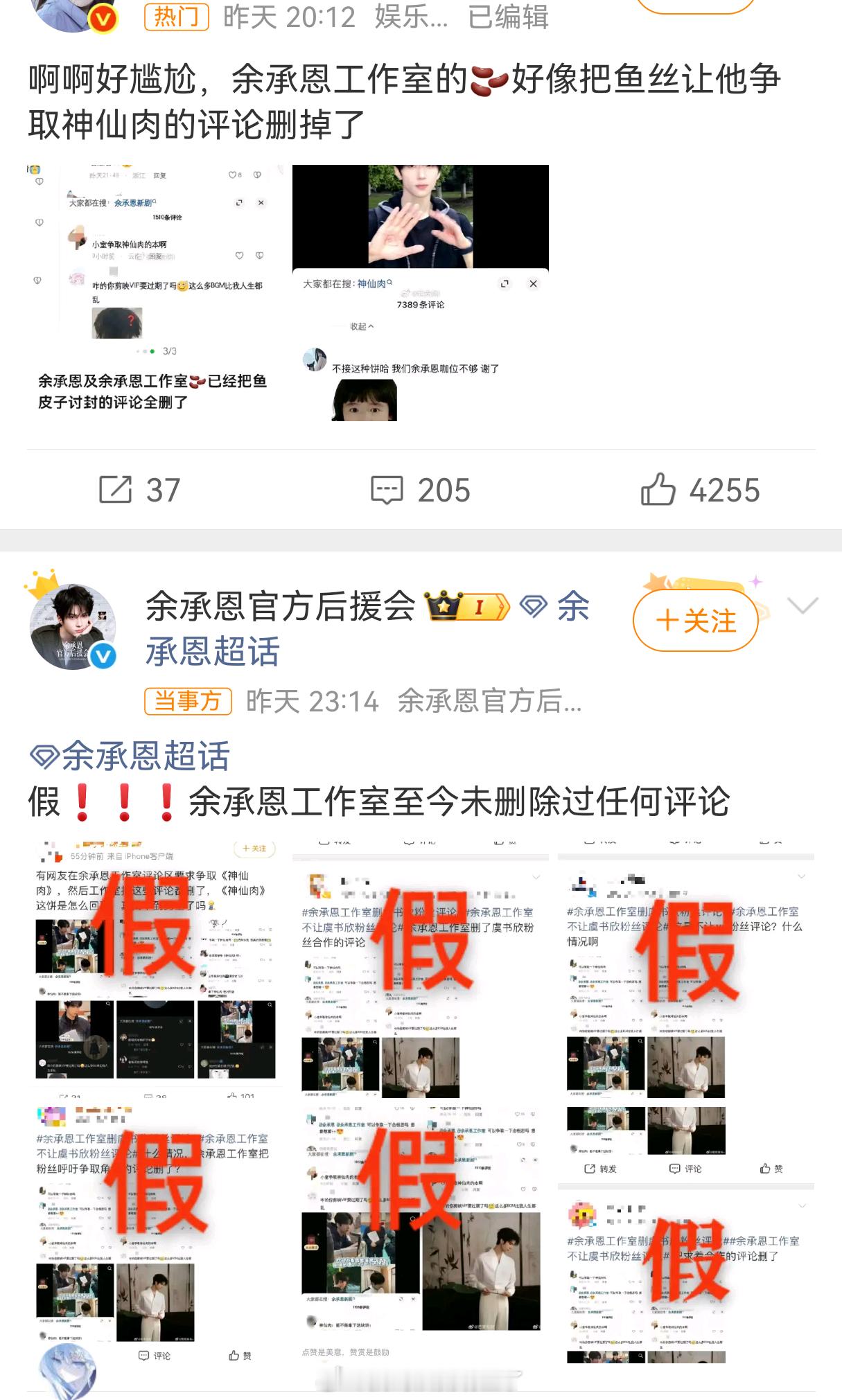 人家亲自辟谣了，没删过任何评论，原来造谣这么简单啊，这些人到底是多恨虞书欣啊？余