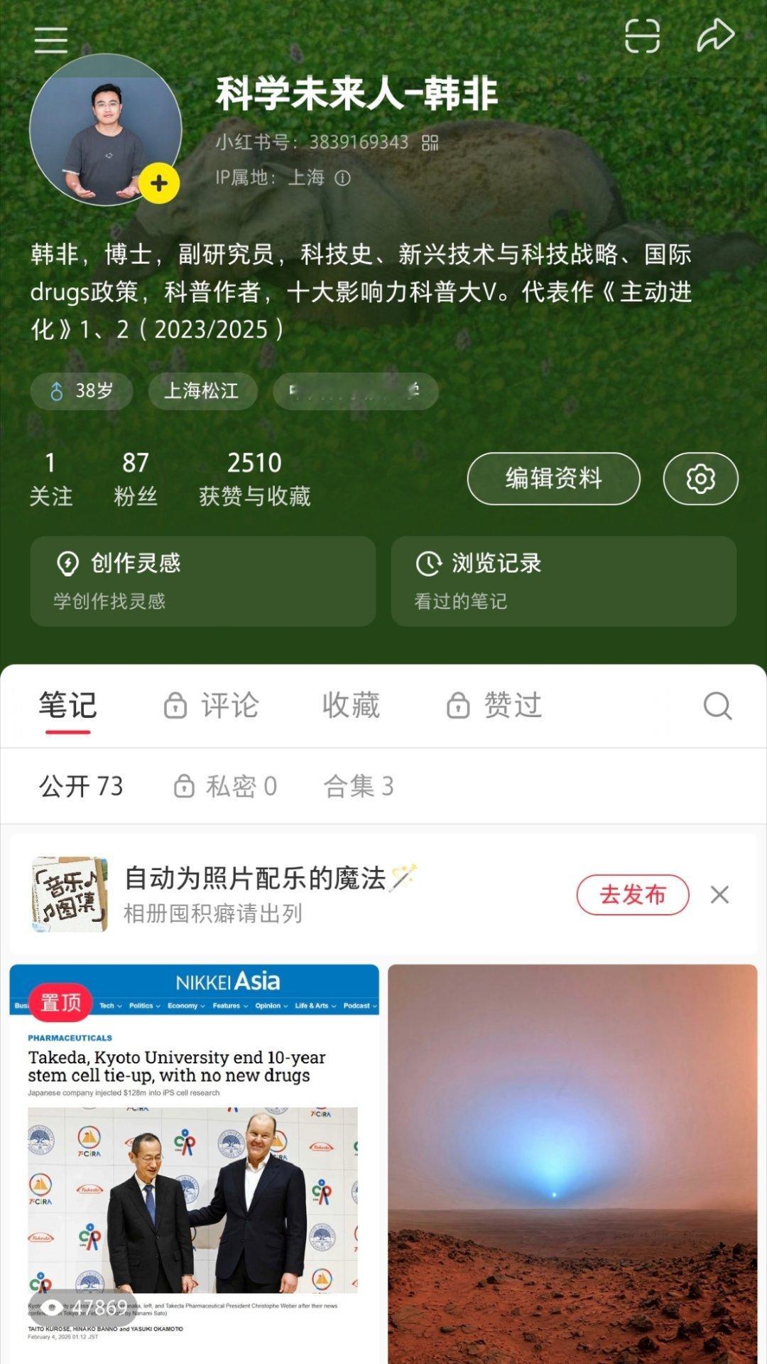 感觉小红书涨粉难。¹ 发了73条，粉丝总数才87。² 其中5条压根放不出来，审核