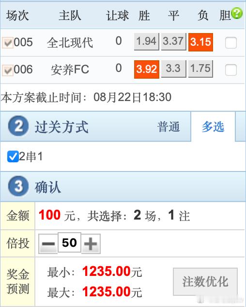 红七公Ajax全北现代vs蔚山现代 k联赛2串安养FCvs首尔FC 量力而行啊，