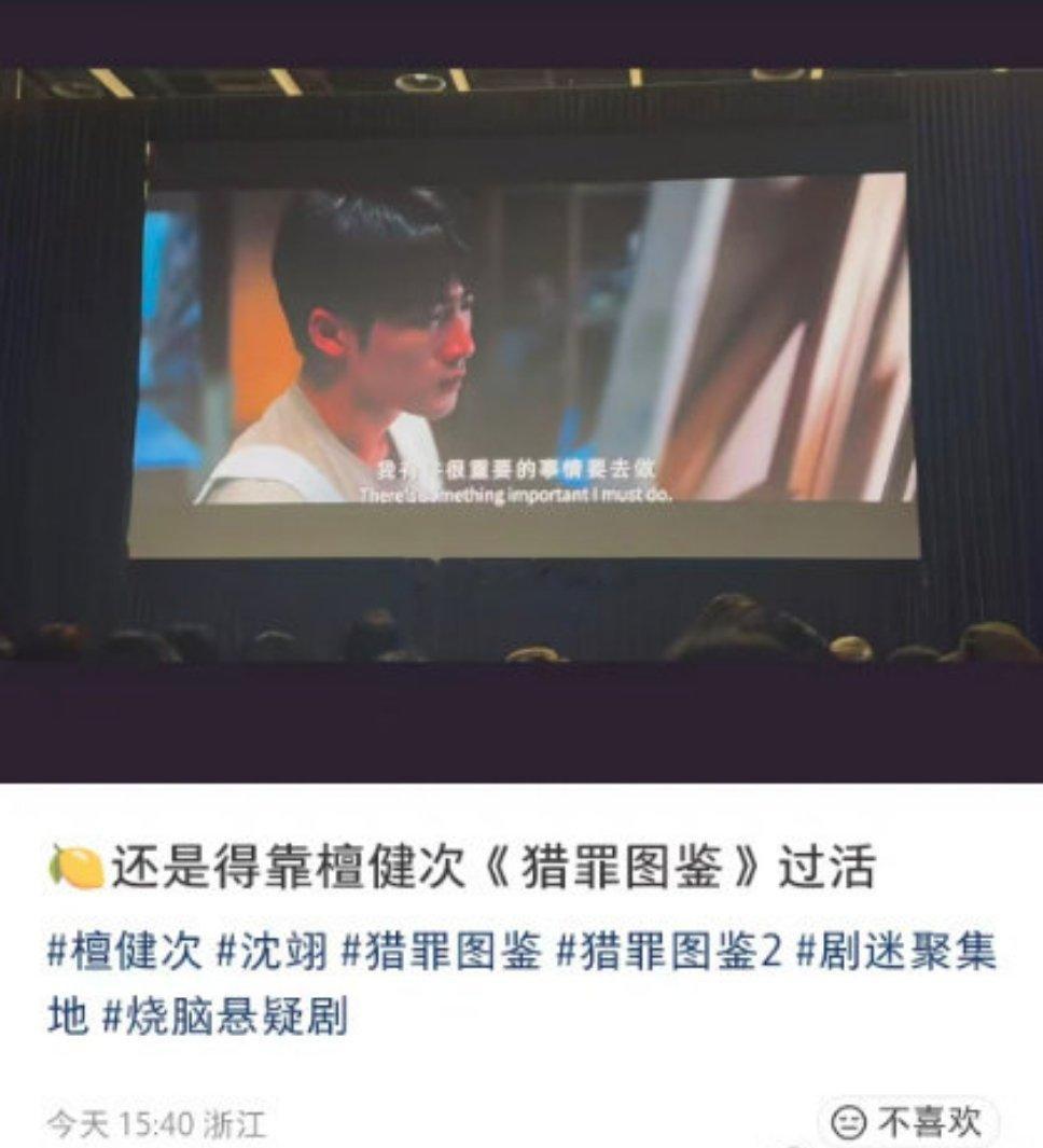 2026-2027柠萌影视新剧发布会，大屏依旧放着檀健次猎罪图鉴，真🍋的当家之