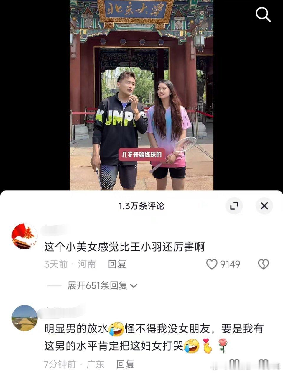 看到一个视频，一个国家二级羽毛球运动员（男博主）挑战拥有12年羽毛球球龄并以特长