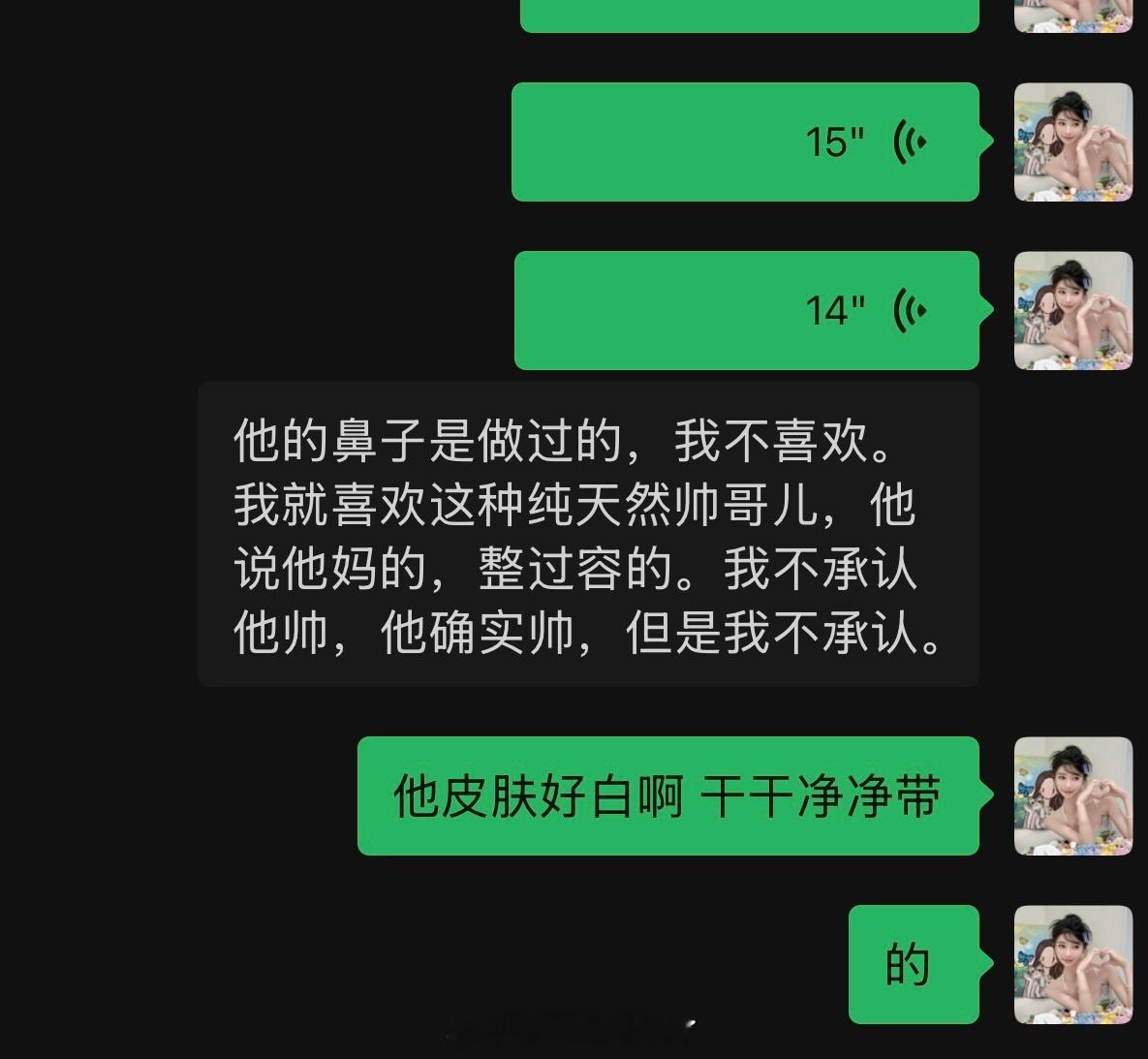 什么都是假的 只有硬帅是真的（整的不承认） ​​​