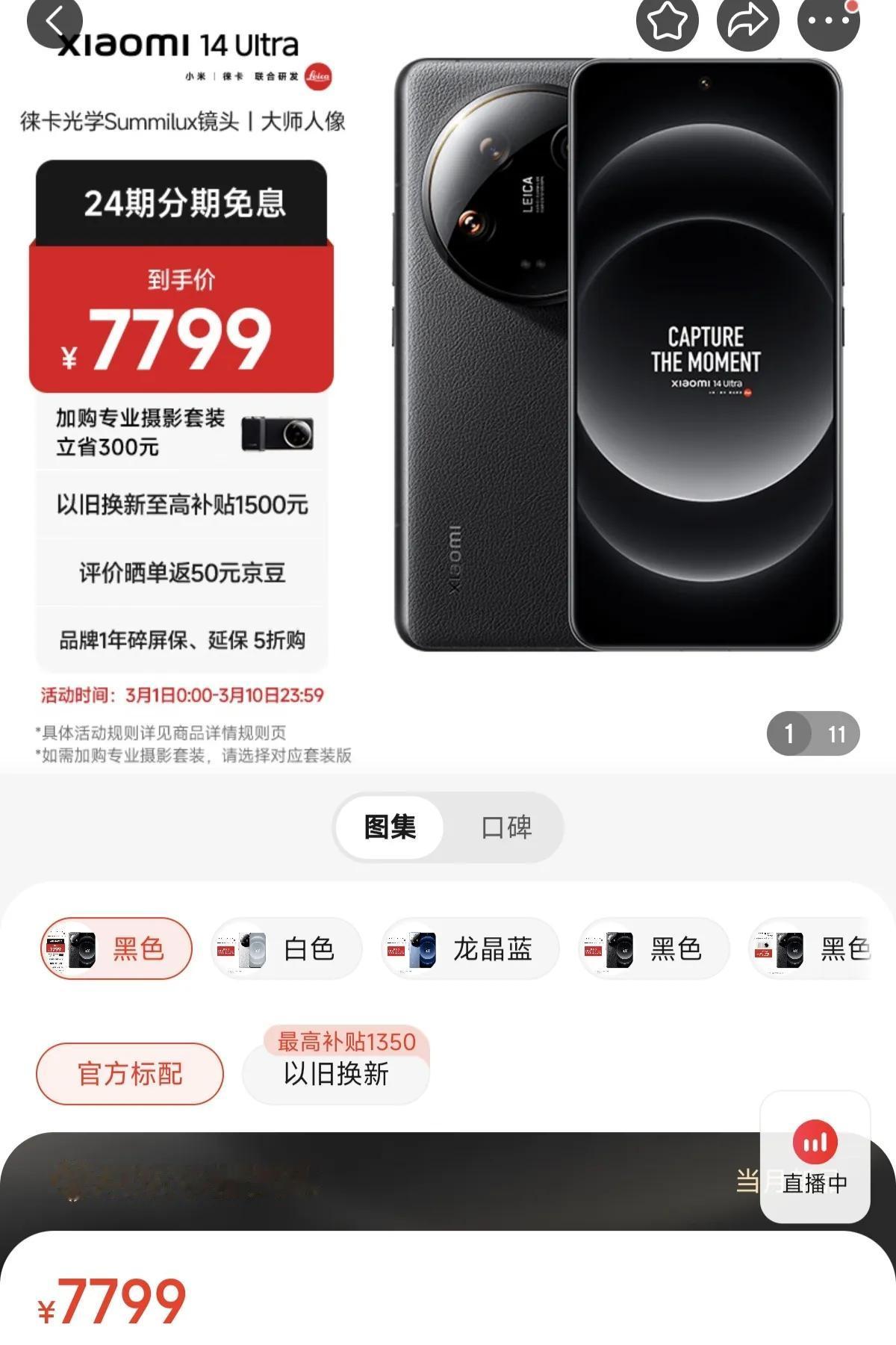 该买的不会犹豫一秒
小米14Ultra打醒了多少人
要啥有啥，配置严重超标

抛