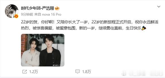严浩翔陪贺峻霖开启22岁 谁看谁破防！严浩翔陪贺峻霖开启22岁，双人合照氛围感拉