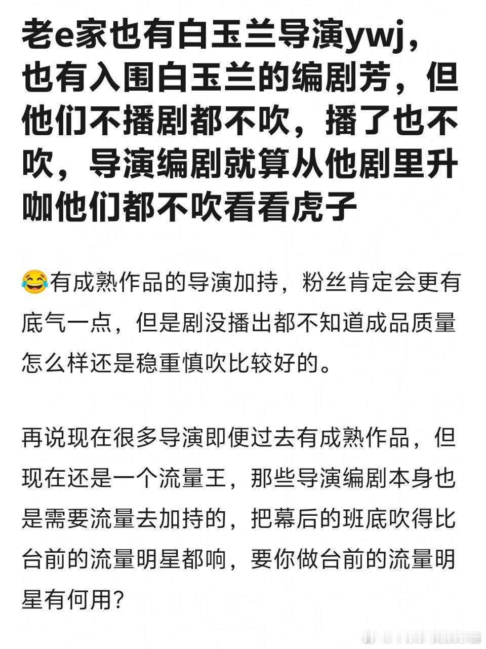 没搞懂成毅家为什么要吹导演，自家哥哥没实绩吗？ ​​​