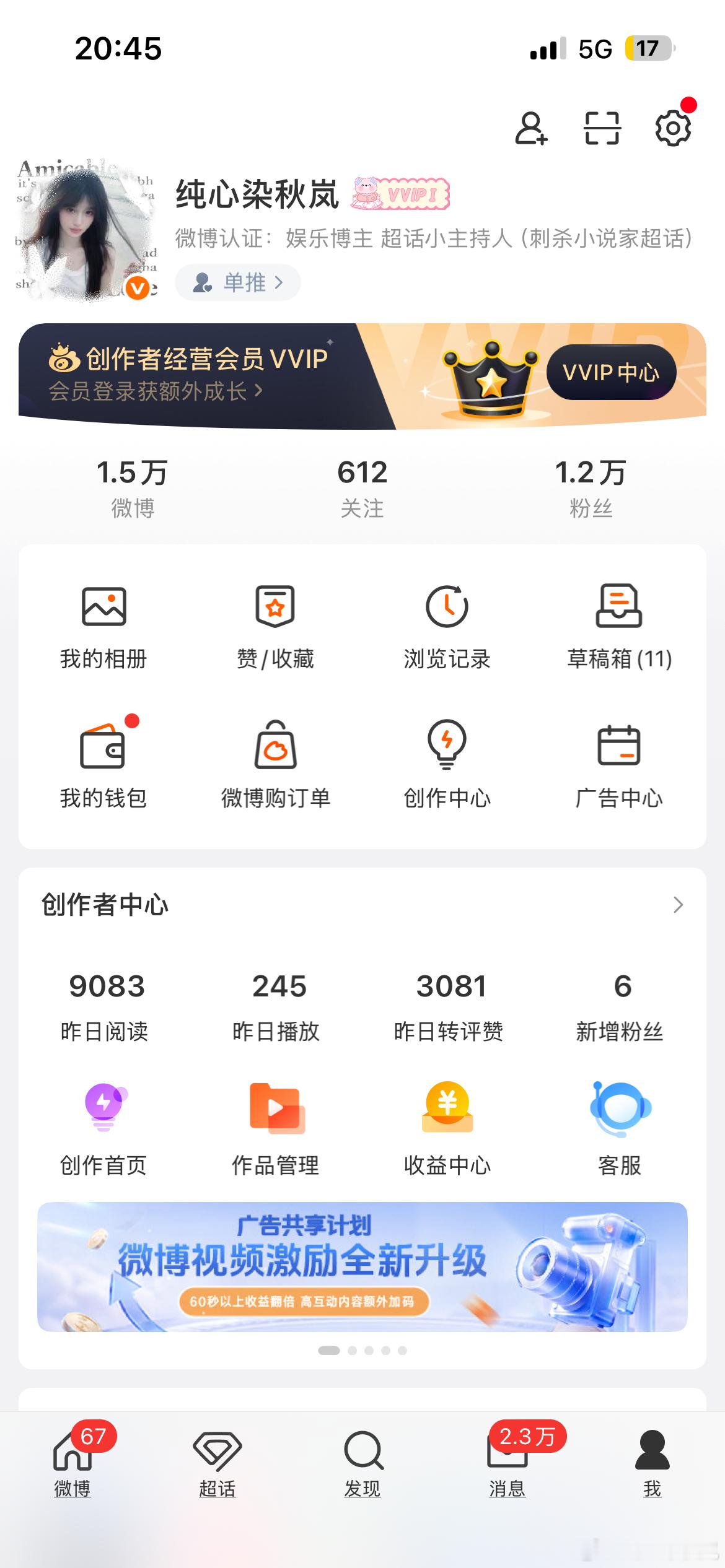 访客没了？！ 