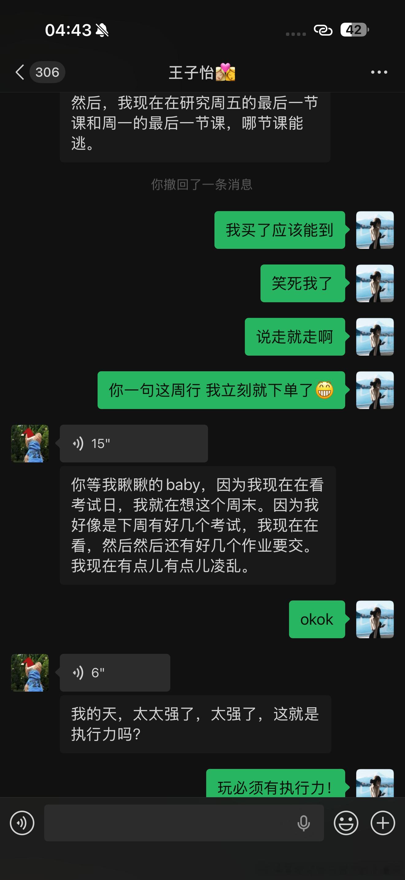 晚上临时决定去东北玩啦 选穿搭的衣服选到现在 玩必须行动力