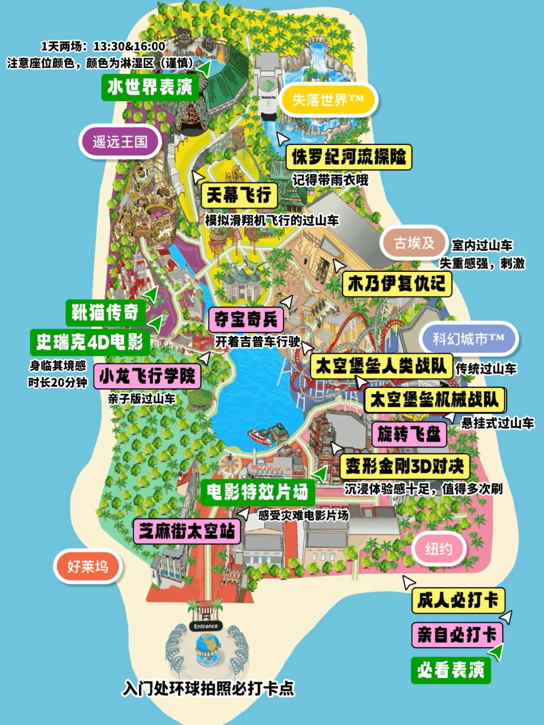 新加坡环球影城保姆级攻略｜门票买一送一