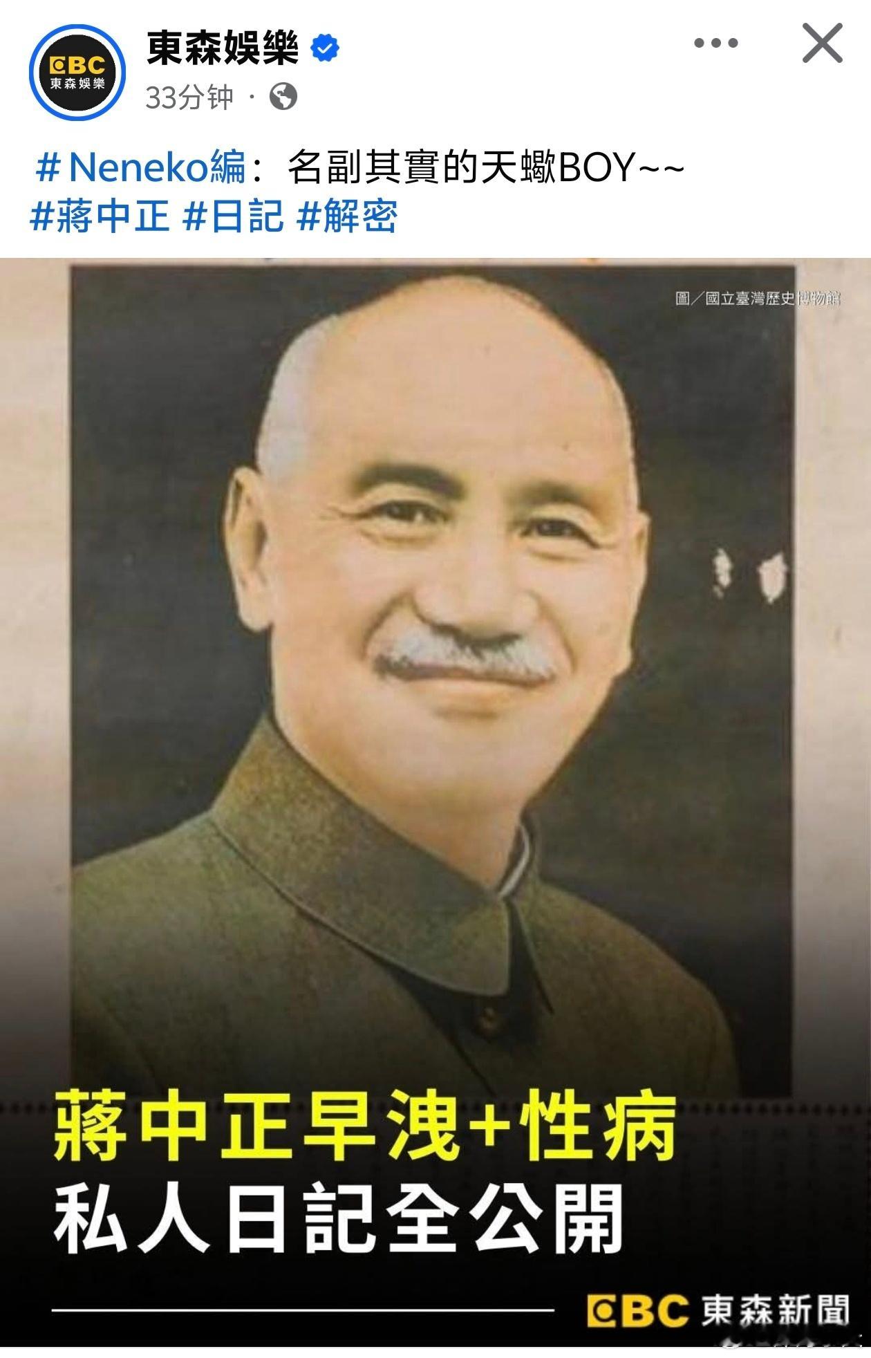 日本政府公布日本梅毒严重，台媒立刻把凯申物流董事长早泄还得性病，又传染给老婆，导