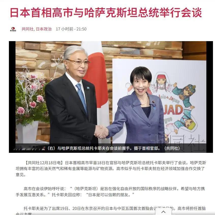 硬刚中俄？与日本签了稀土协议之后，托卡耶夫直接赶往俄罗斯摊牌

哈萨克斯坦总统托