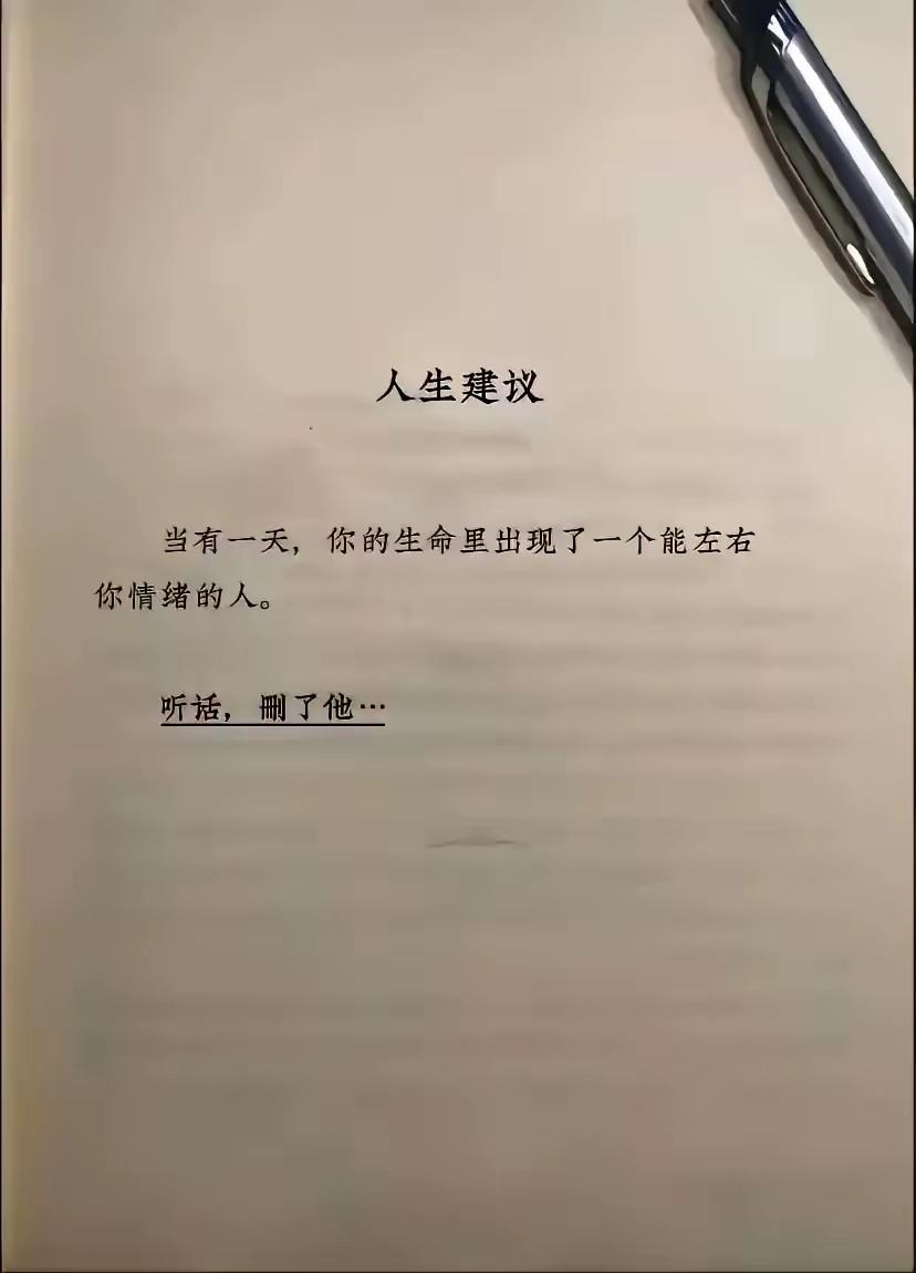 没有能牵动你情绪的人该多可悲？生活还有啥盼头？[奸笑]