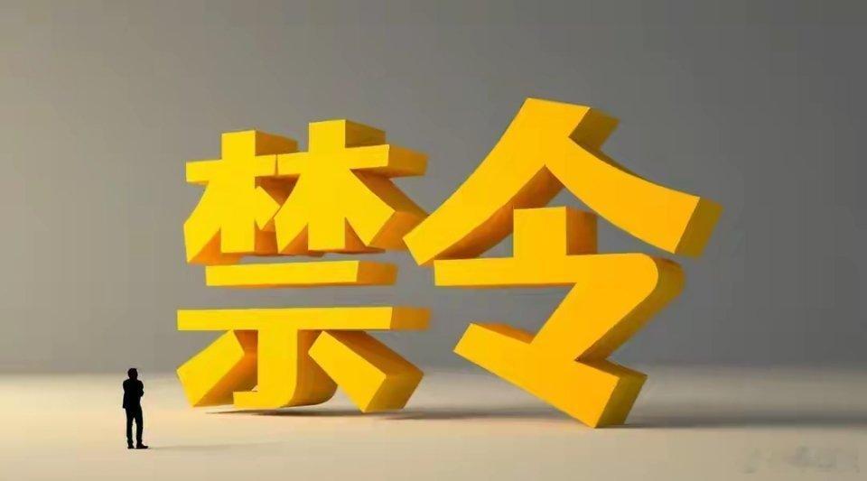 光模块被限制进口利好的六大方向漂亮国拟出台新规限制我国新型高速光模块进口的消息，