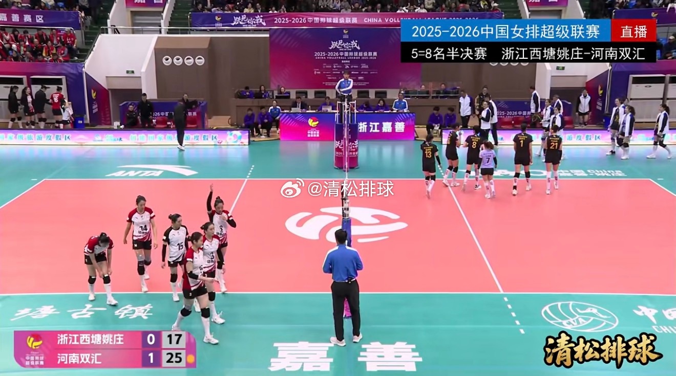 2025-2026中国女排超级联赛5-8名半决赛第二回合浙江西塘姚庄vs河南双汇