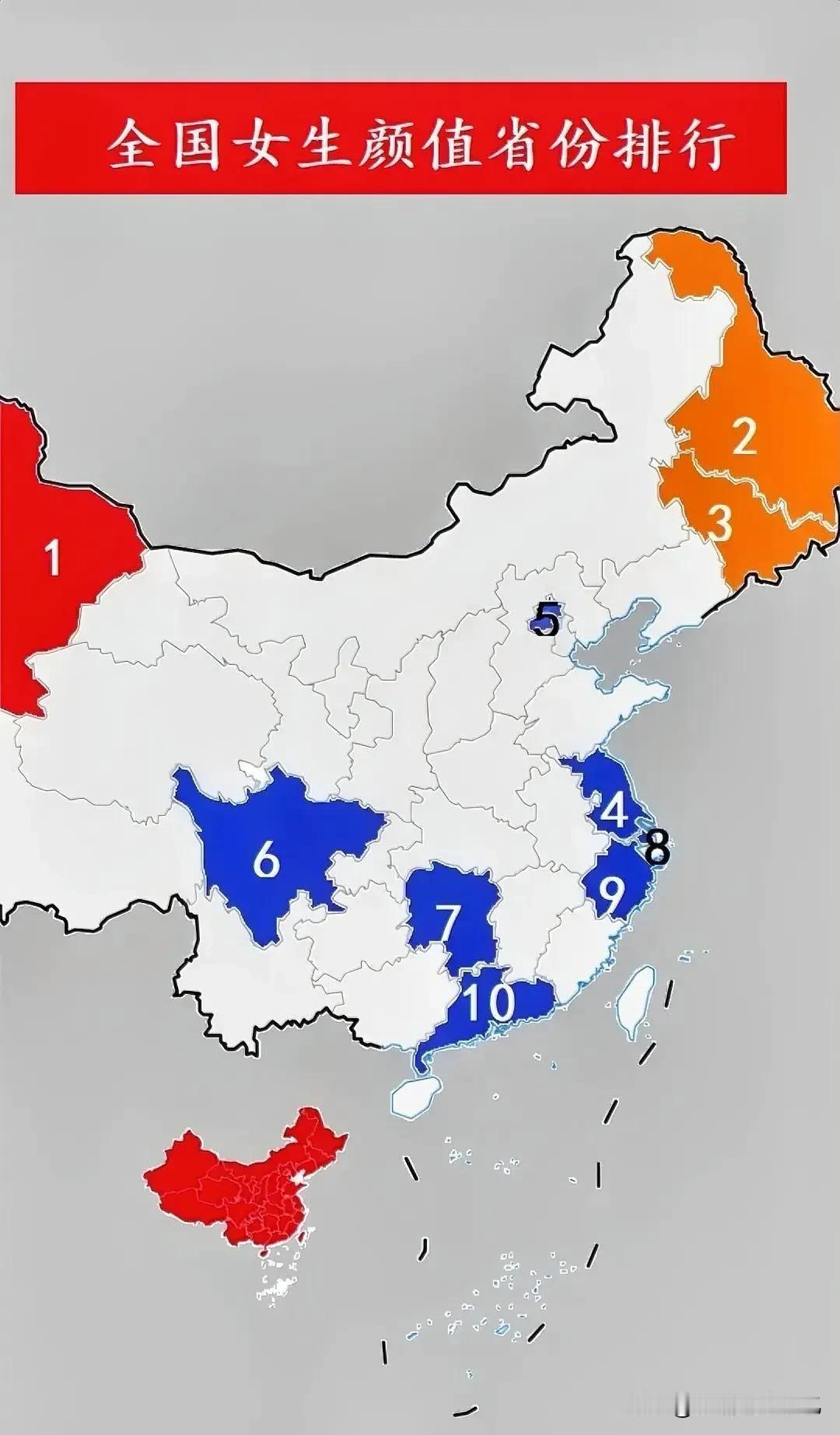 据说这是女生颜值排行榜