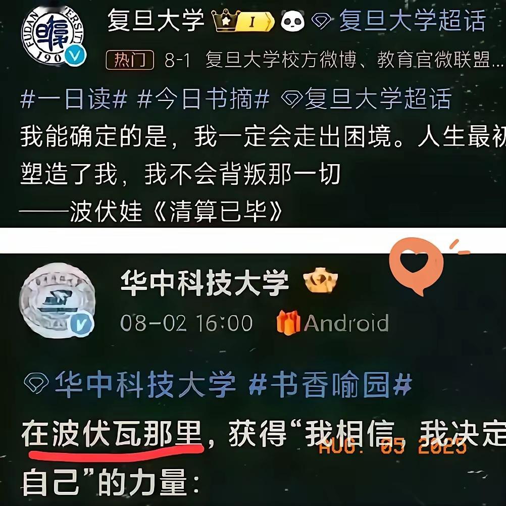 这位“波伏娃”到底是何方神圣？能让国内的众多高校，在统一的时间，用几乎统一的文案